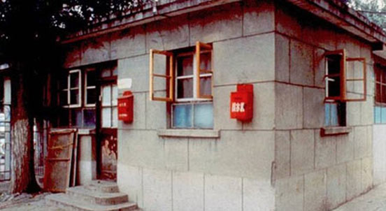 һдӴҿʼ1984꣬Ķ־10йƼԱ20ԪҵʽԼзɹתΪɹƷļᶨģ11ԱڱһĴпʼҵ