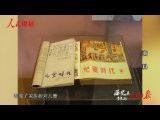 历史上今天的人民日报：《儿童时代》复刊四十周年